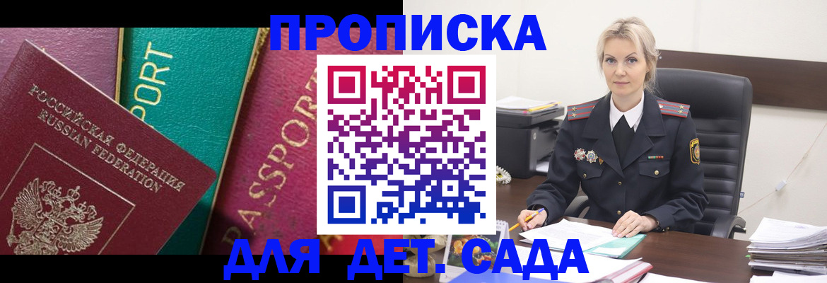 временная регистрация поиск в Гороховце