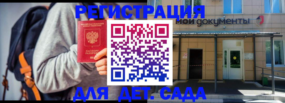 прописка для работы в Гороховце