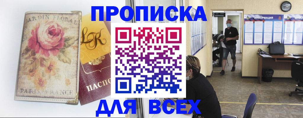 временная регистрация недорого в Гороховце