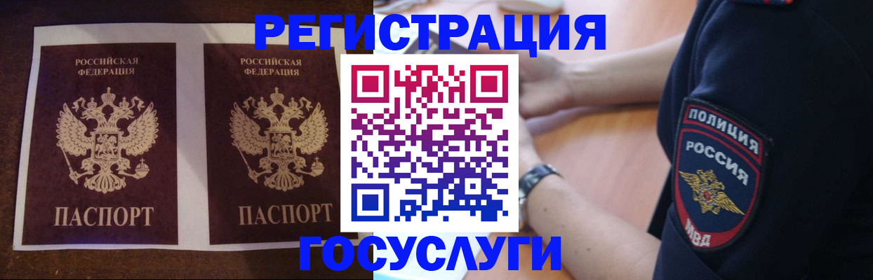 временная регистрация законно в Гороховце