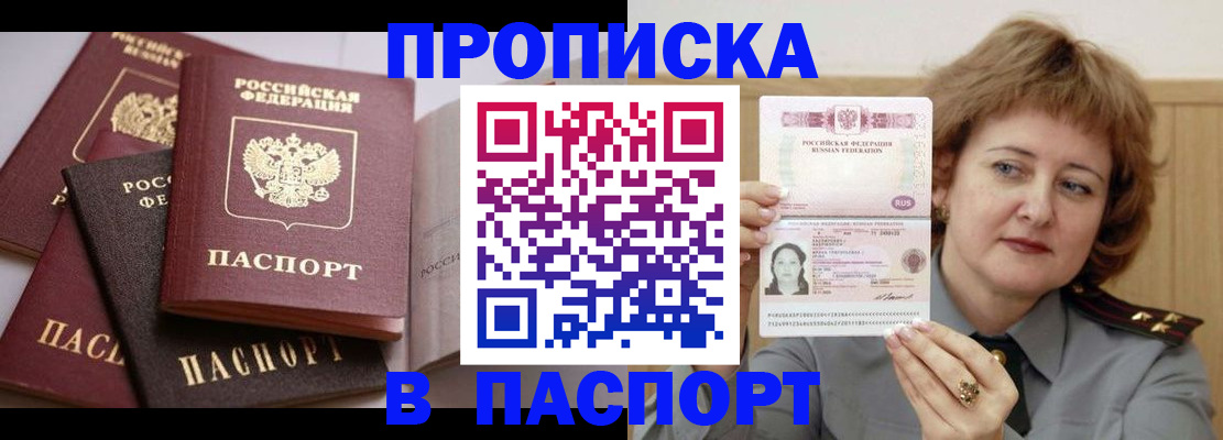 временная регистрация законно в Гороховце