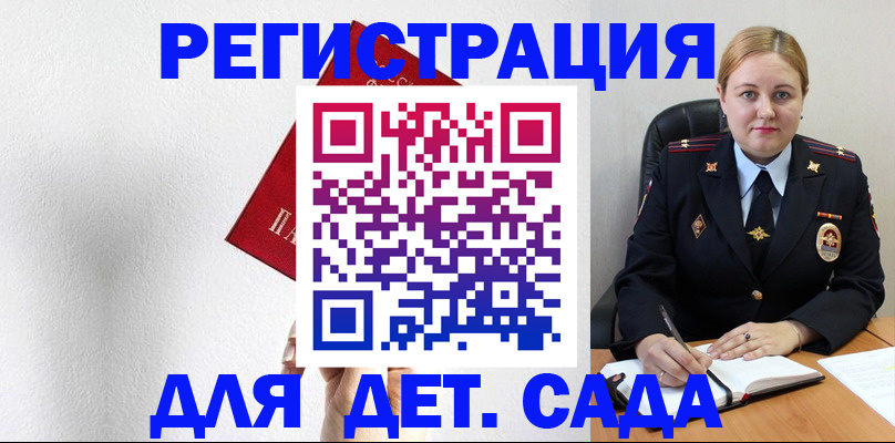 прописка иностранных граждан в Гороховце