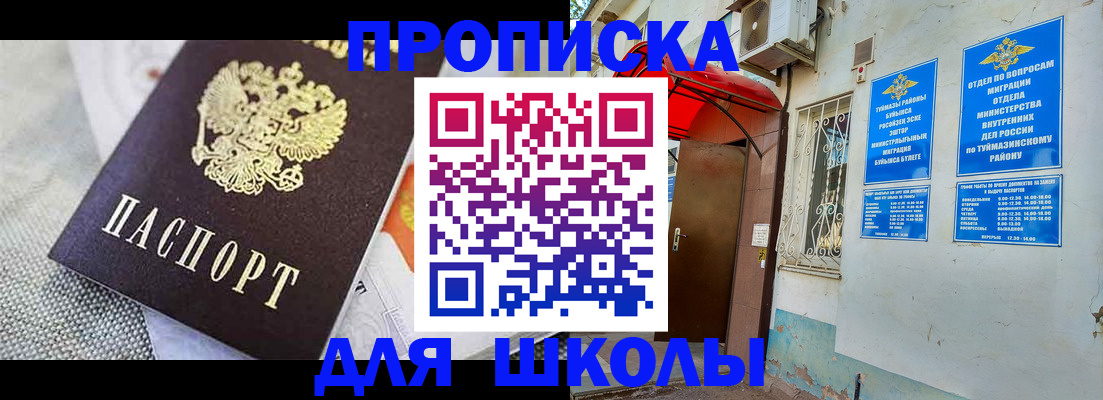 временная регистрация в Гороховце