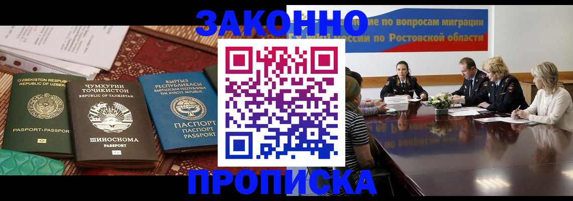 миграционный учет в Гороховце